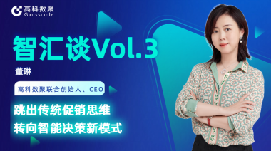 中国汽车报专访 | mile米乐集团联合创始人、CEO董琳：跳出传统促销思维，转向智能决策新模式